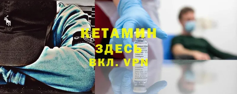 Кетамин ketamine  Белоозёрский 